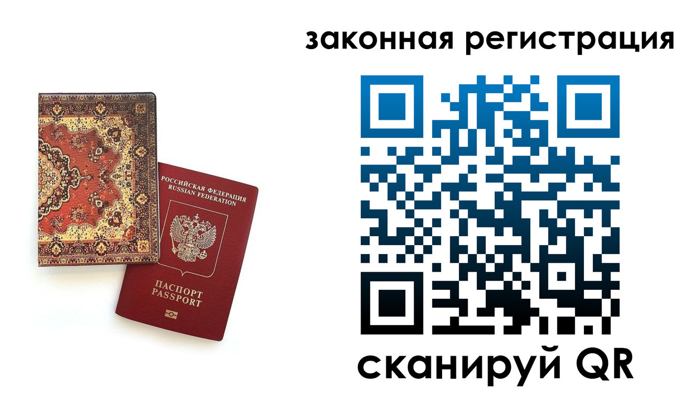 временная регистрация надежно в Усолье-Сибирском